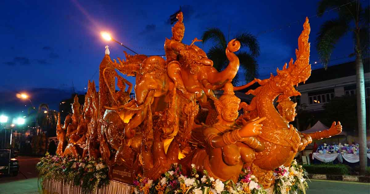 จังหวัดอุบลราชธานี