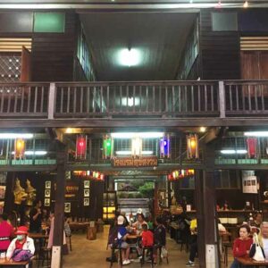 โรงแรมสุขสงวน