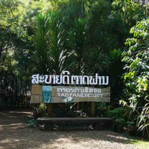 ตาดฟานรีสอร์ท